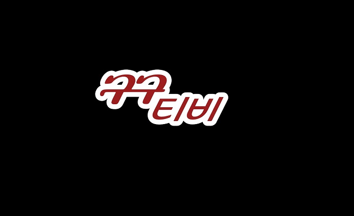 gugutv